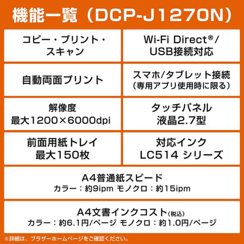 ブラザー　brother　プリンター A4大容量インクジェット複合機 プリビオ ［L判〜A4］ ホワイト　DCP-J1270Nの画像