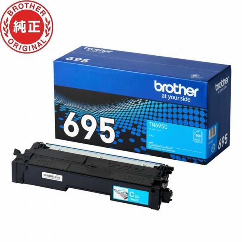 Brother TN-695C 、TN-695M トナーカートリッジ ブラザー brother (純正) トナーカートリッジ シアン TN695C : コジマ