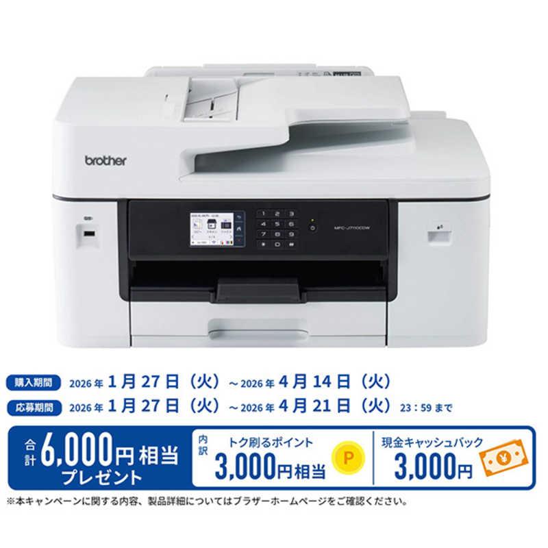 ブラザー brother プリンター A3インクジェット複合機 コピー プリント