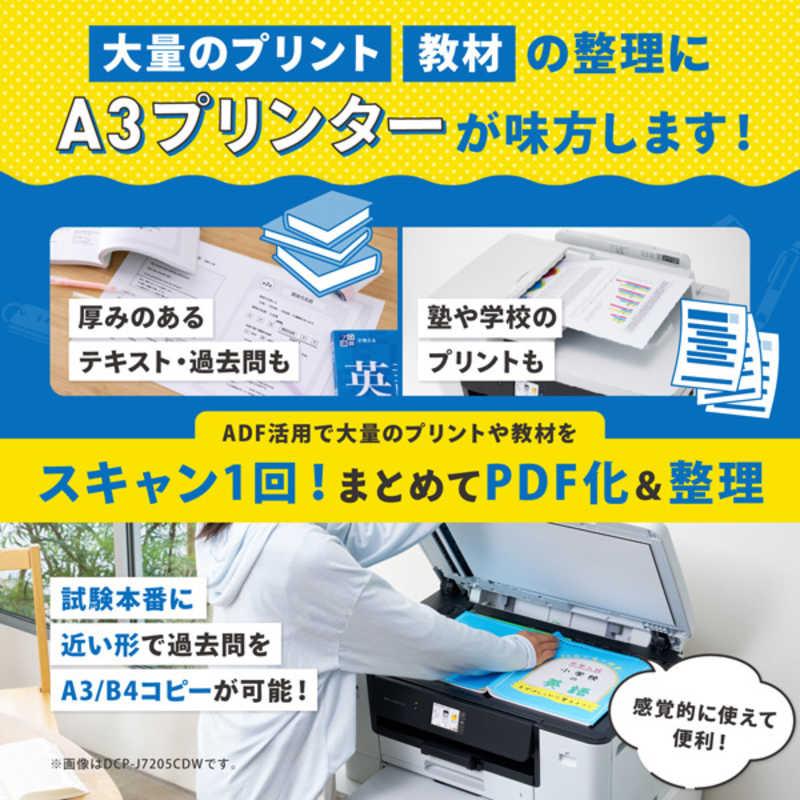 ブラザー　brother　プリンター A3インクジェット複合機 コピー プリント スキャン FAX 自動両面印刷 Wi-Fi ビジネス ホワイト　MFC-J7110CDW