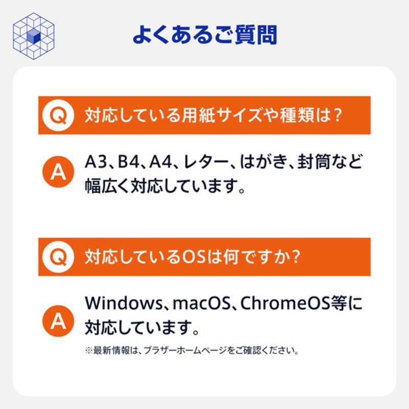 ブラザー　brother　プリンター A3インクジェット複合機 コピー プリント スキャン FAX 自動両面印刷 Wi-Fi ビジネス ホワイト　MFC-J7110CDW