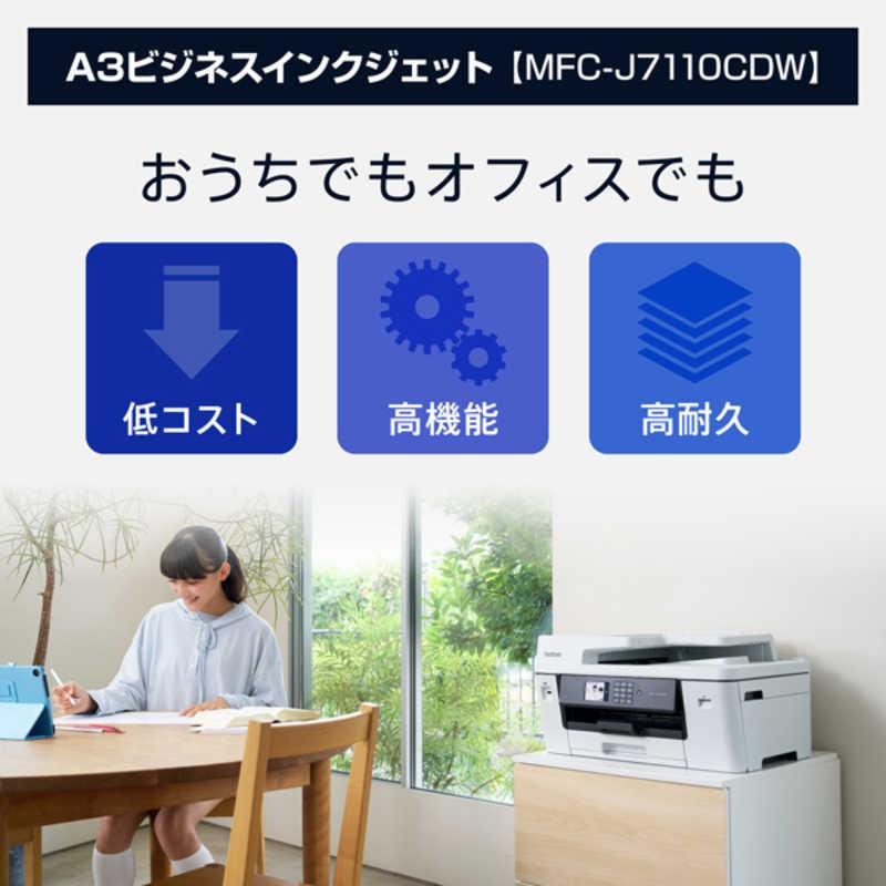 ブラザー　brother　プリンター A3インクジェット複合機 コピー プリント スキャン FAX 自動両面印刷 Wi-Fi ビジネス ホワイト　MFC-J7110CDW