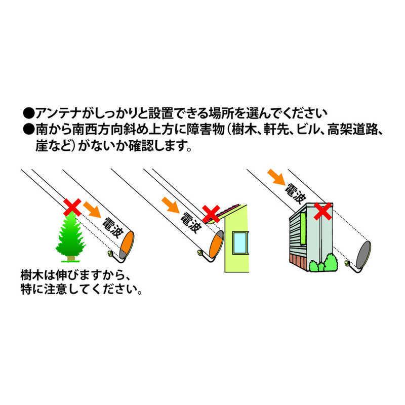 マスプロアンテナ　4K・8K衛星放送対応 BS・110度CS デジタルアンテナ　BC45RL(金具別売)｜y-kojima｜06