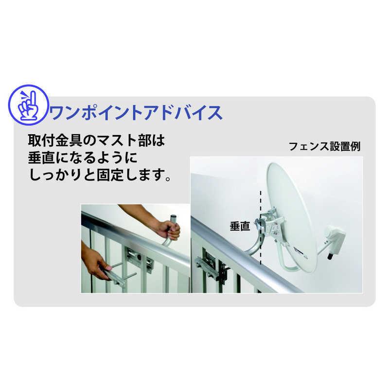 マスプロ マスプロアンテナ 4K・8K衛星放送対応 BS・110度CS マスプロ マスプロアンテナ 4K・8K衛星放送対応 BS・110度CS
