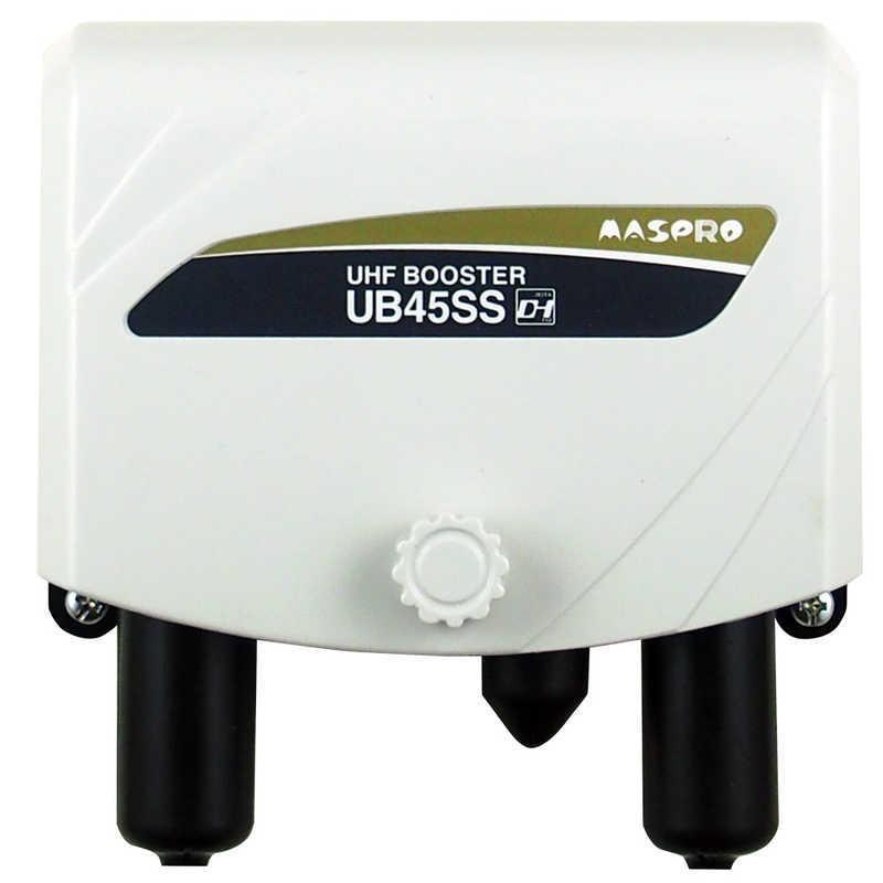 MASPRO UHFブースター UB45SS-P 地デジ　屋外用と屋内用のセット マスプロ（MASPRO） マスプロアンテナ UHF(地デジ)ブースター 電源分離