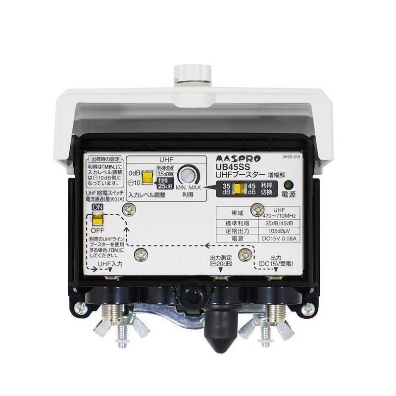マスプロ（MASPRO） マスプロアンテナ UHF(地デジ)ブースター 電源分離