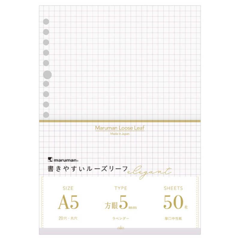 maruman マルマン 書きやすいルーズリーフ エレガント5mm方眼 maruman マルマン 書きやすいルーズリーフ エレガント5mm方眼