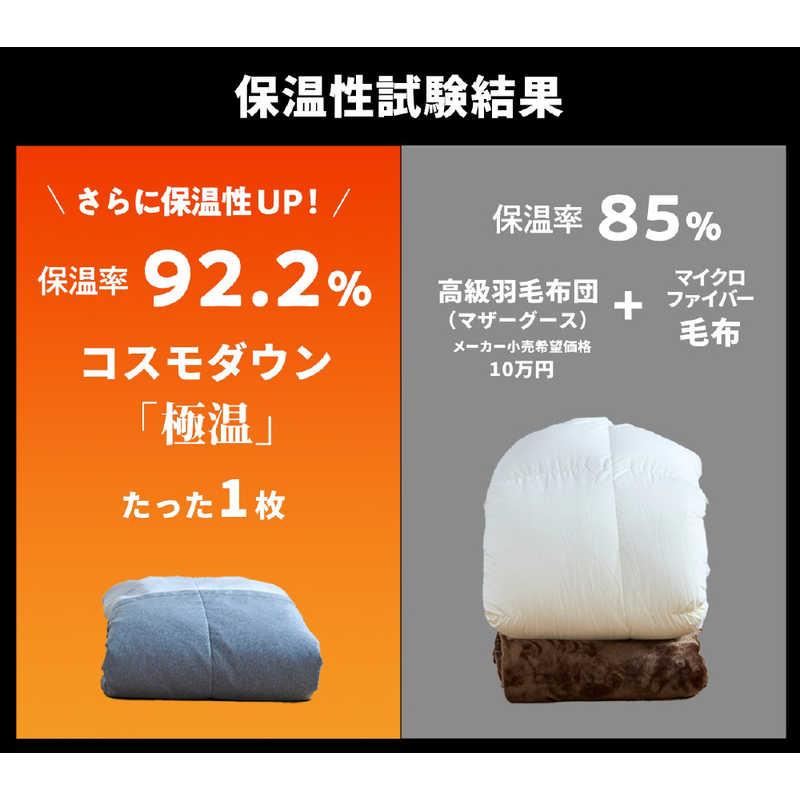 モリリン コスモダウン掛けふとん チョコレートブラウン モリリン コスモダウン掛けふとん チョコレートブラウン