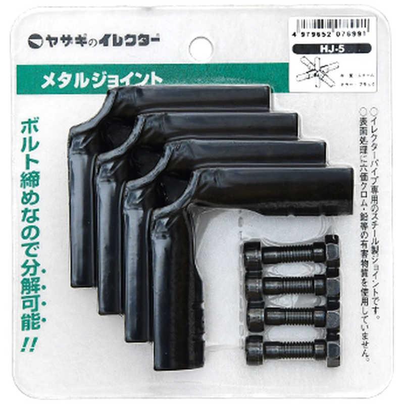 【値引き交渉OK】矢崎化工 28 イレクター ジョイント　パンプ　多数　新品未使用 矢崎化工 28イレクターメタルジョイント HJ-5-S : コジマYahoo!店