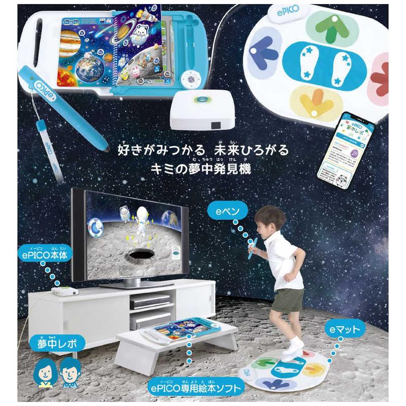 セガトイズ ePICO(イーピコ) たいけん100エディション セガトイズ ePICO(イーピコ) たいけん100エディション