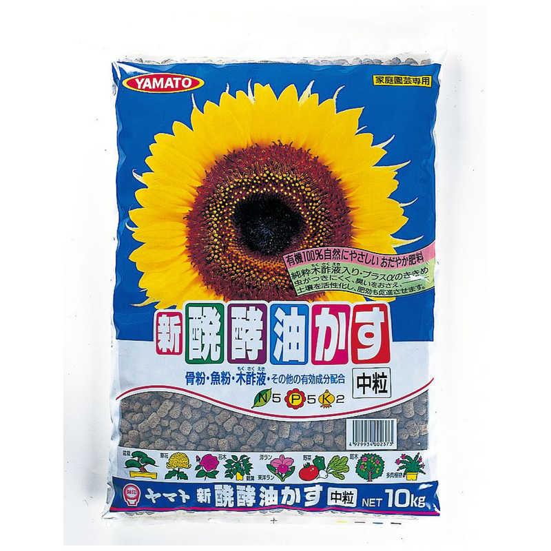 専用❤️ヤマト便付き同梱-450円kamekichinosuke3様 10点 ヤマトコーポレーション 新醗酵油かす 中粒 10kg : コジマYahoo!店