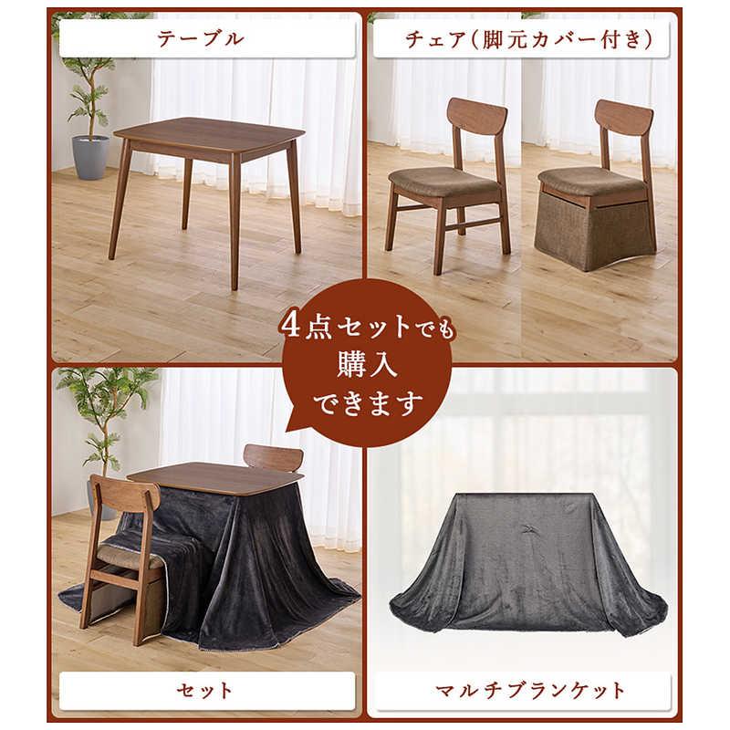 ユアサ　おしゃれなウォールナット調 ダイニングこたつ椅子　RLH-C43F-WN