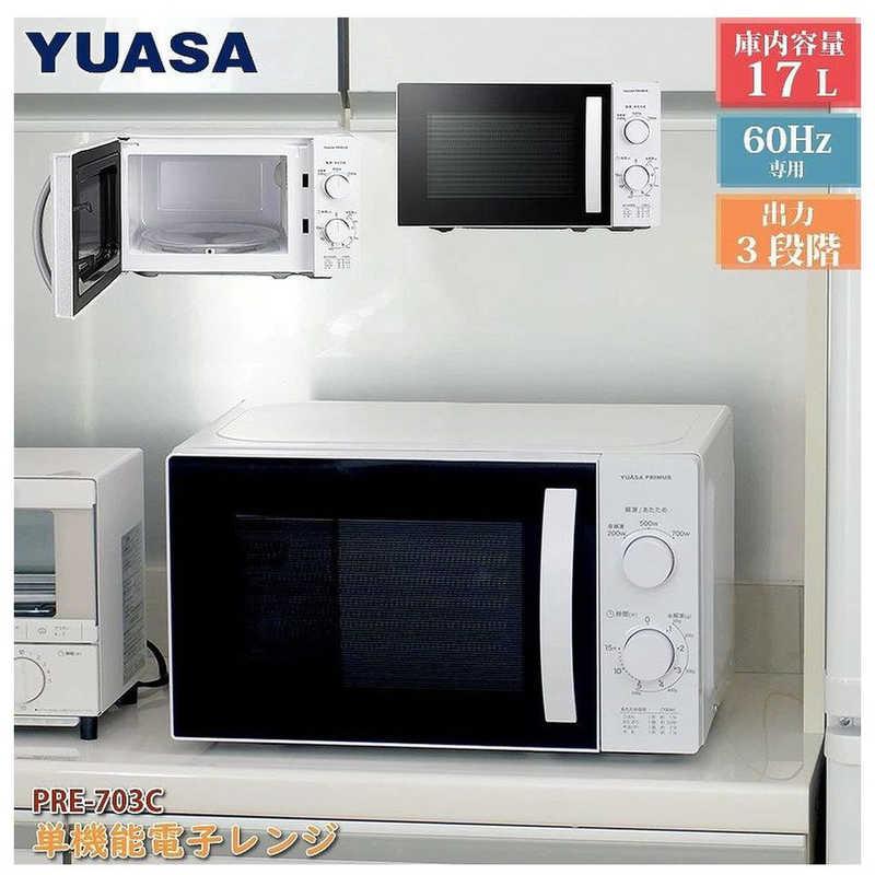 ユアサ 電子レンジ 17L ターンテーブル 60Hz(西日本専用) ホワイト PRE