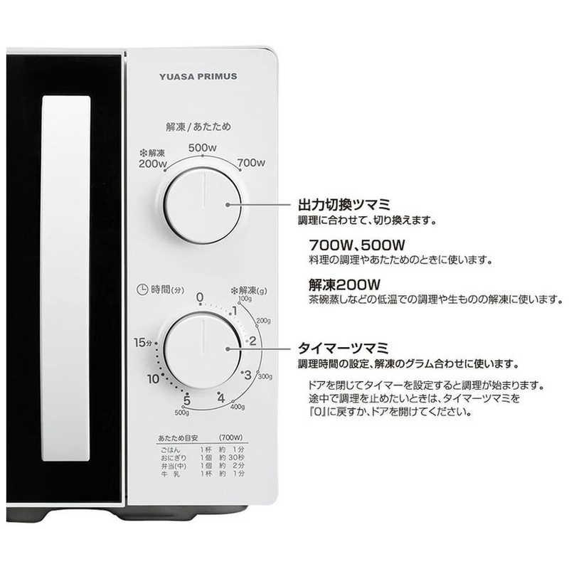 ユアサ 電子レンジ 17L ターンテーブル 60Hz(西日本専用) ホワイト PRE
