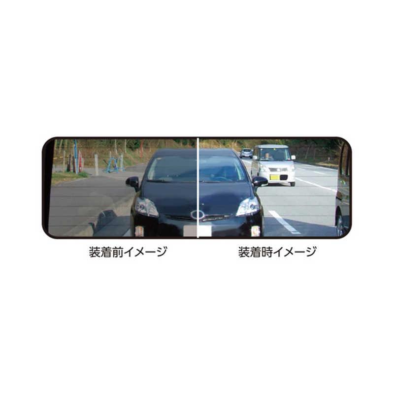 ヤック よく見えるミラー 高反射 270×70 DH48 : コジマYahoo!店 - 通販