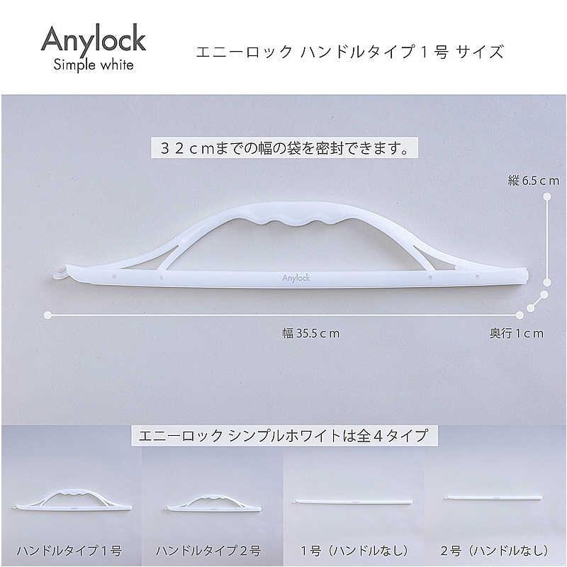 岩谷マテリアル エニーロック スライド式袋止めクリップハンドルタイプ