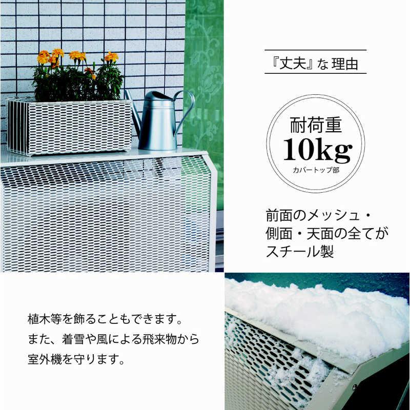 岩谷マテリアル エアコン室外機カバー 通常サイズ ブラウン ACASC-BR