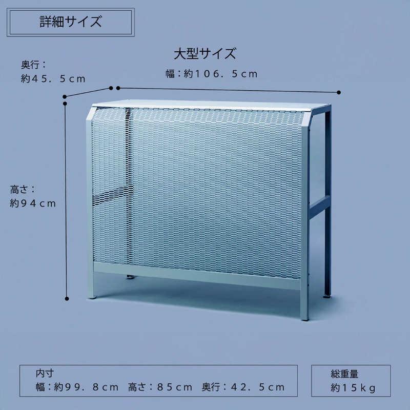 岩谷マテリアル エアコン室外機カバー 大型サイズ ホワイト ACASCL-W