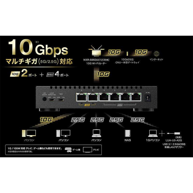 BUFFALO 10GbE 2ポート 2.5GbE 4ポート スイッチングHub LXW-10G2/2G4 