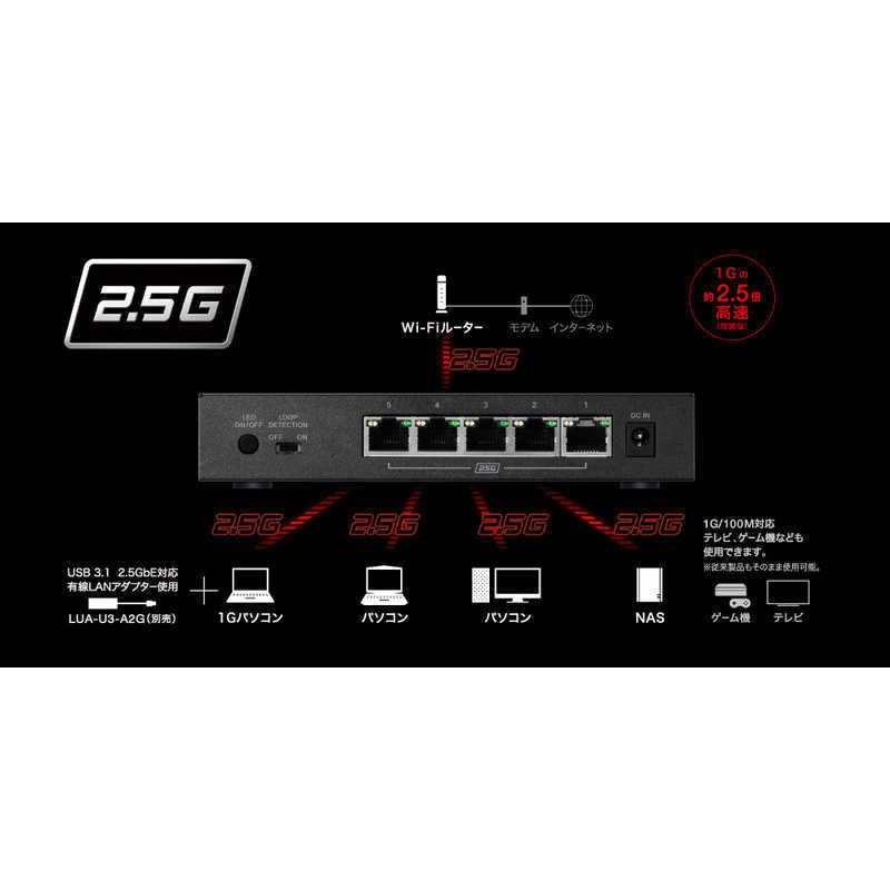 BUFFALO LXW-2G5 5ポートスイッチングハブ LXW-2G5 : スイッチングハブ | バッファロー