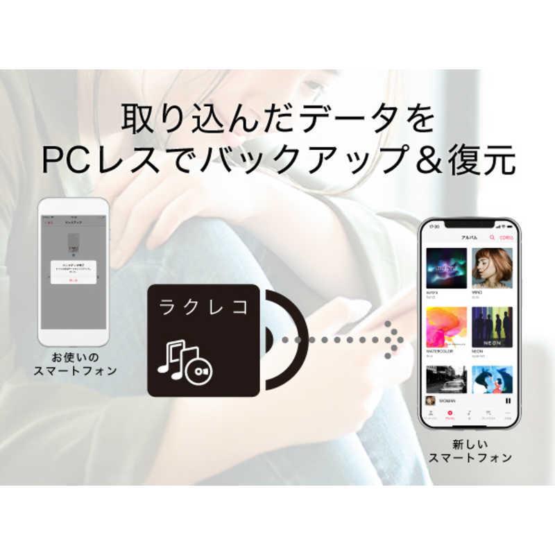 BUFFALO スマートフォン用CDレコーダー「ラクレコ」Wi-Fiモデル ホワイト RRW1WH|コジマPayPayモール店|09