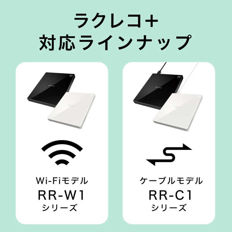 BUFFALO（バッファロー） 「ラクレコ」用 モバイルバッテリー接続