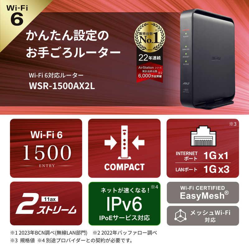 BUFFALO　Wi-Fiルーター AirStation(エアステーション) Wi-Fi 6(11ax)対応 1201＋300Mbps Wi-Fi EasyMesh対応 ［Wi-Fi 6(ax) /IPv6対応］　WSR-1500AX2L｜y-kojima｜09