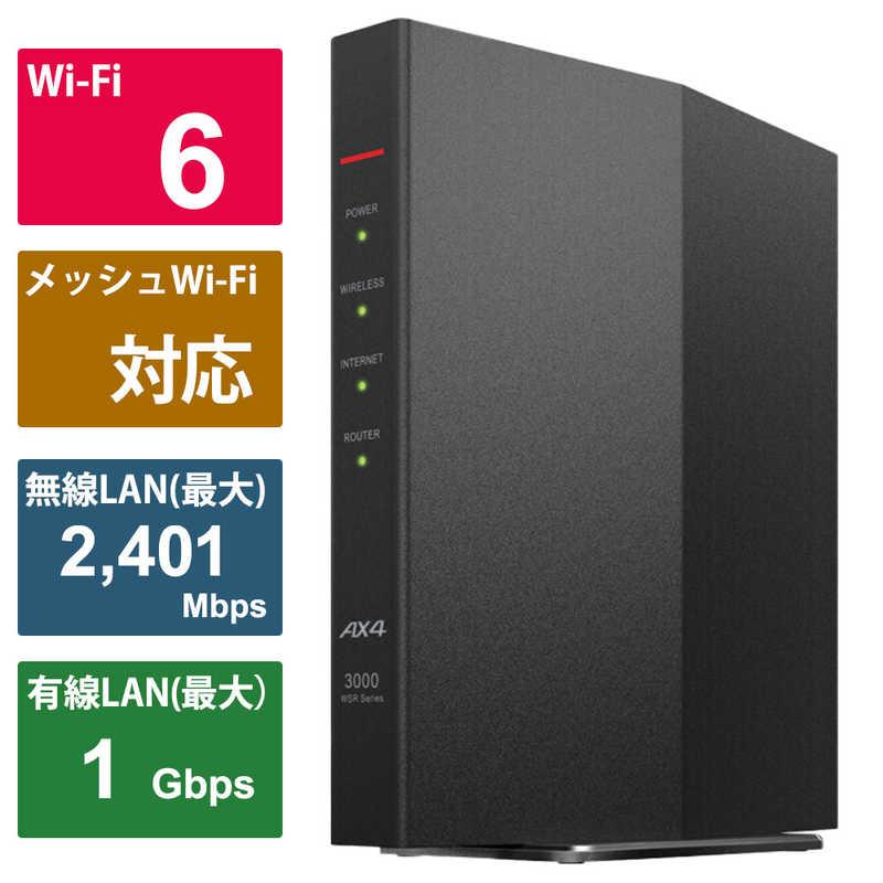 BUFFALO Wi-Fiルーター AirStation(エアステーション) Wi-Fi 6 BUFFALO Wi-Fiルーター AirStation(エアステーション) Wi-Fi 6