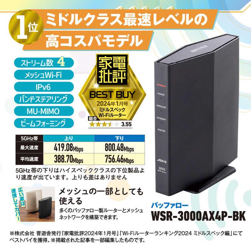 BUFFALO Wi-Fiルーター AirStation(エアステーション) Wi-Fi 6 BUFFALO Wi-Fiルーター AirStation(エアステーション) Wi-Fi 6