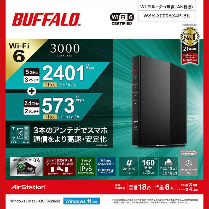 BUFFALO Wi-Fiルーター AirStation(エアステーション) Wi-Fi 6 BUFFALO Wi-Fiルーター AirStation(エアステーション) Wi-Fi 6
