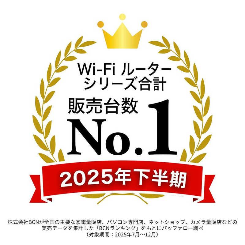 BUFFALO Wi-Fiルーター AirStation デュアルバンド 2882＋688Mbps