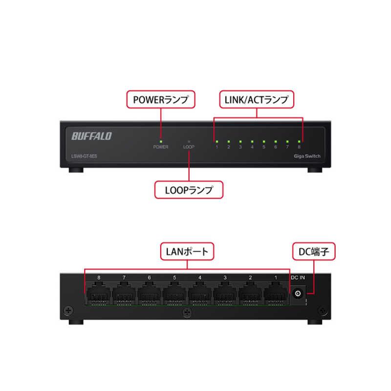 BUFFALO Giga 8ポート スイッチングハブ 電源外付け 金属筐体