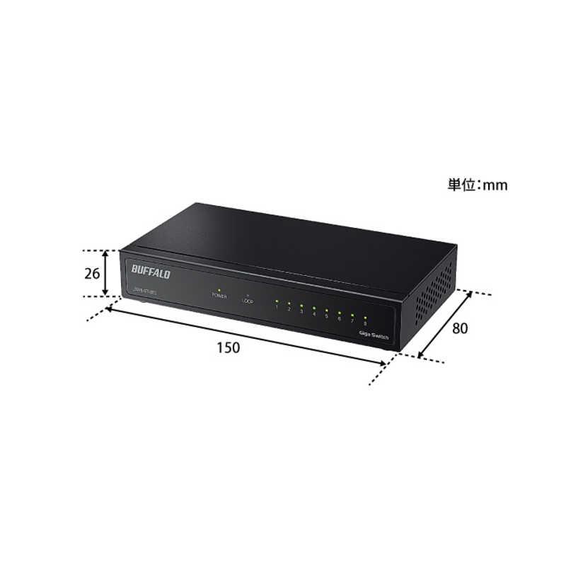 BUFFALO Giga 8ポート スイッチングハブ 電源外付け 金属筐体