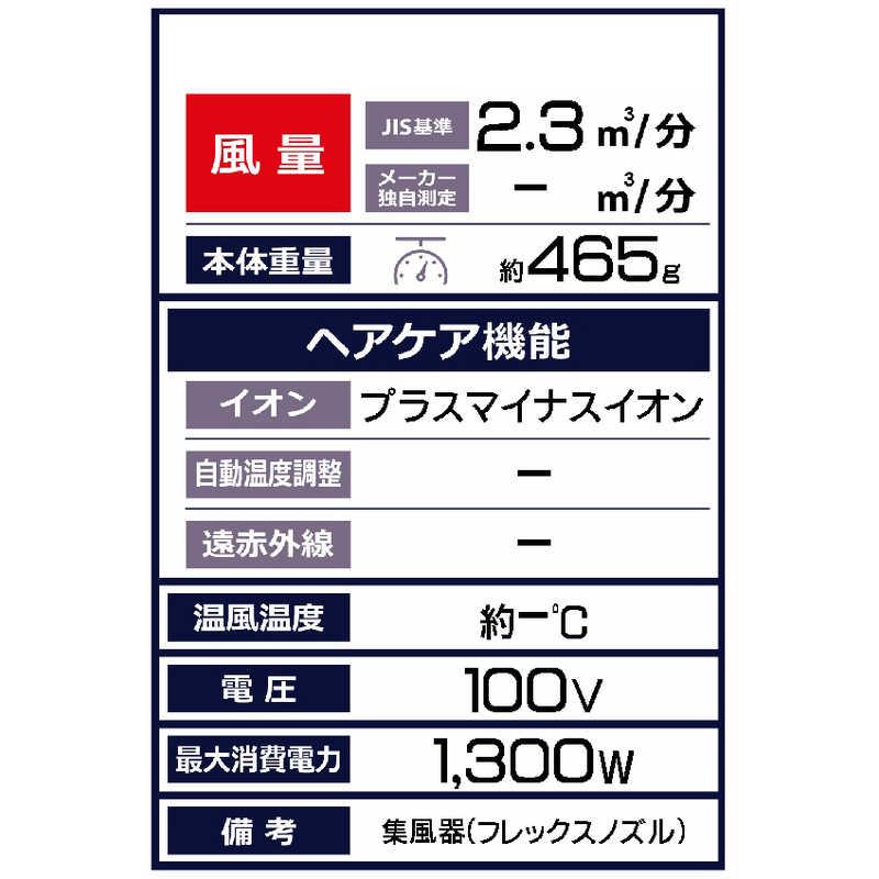 コイズミ　KOIZUMI　イオンバランスドライヤー 軽ジョーブ　KHD-9030/A｜y-kojima｜02