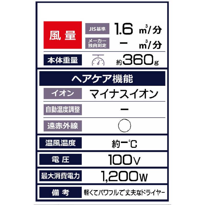 コイズミ　KOIZUMI　マイナスイオンヘアドライヤー 軽ジョーブ　KHD-9740/W｜y-kojima｜02