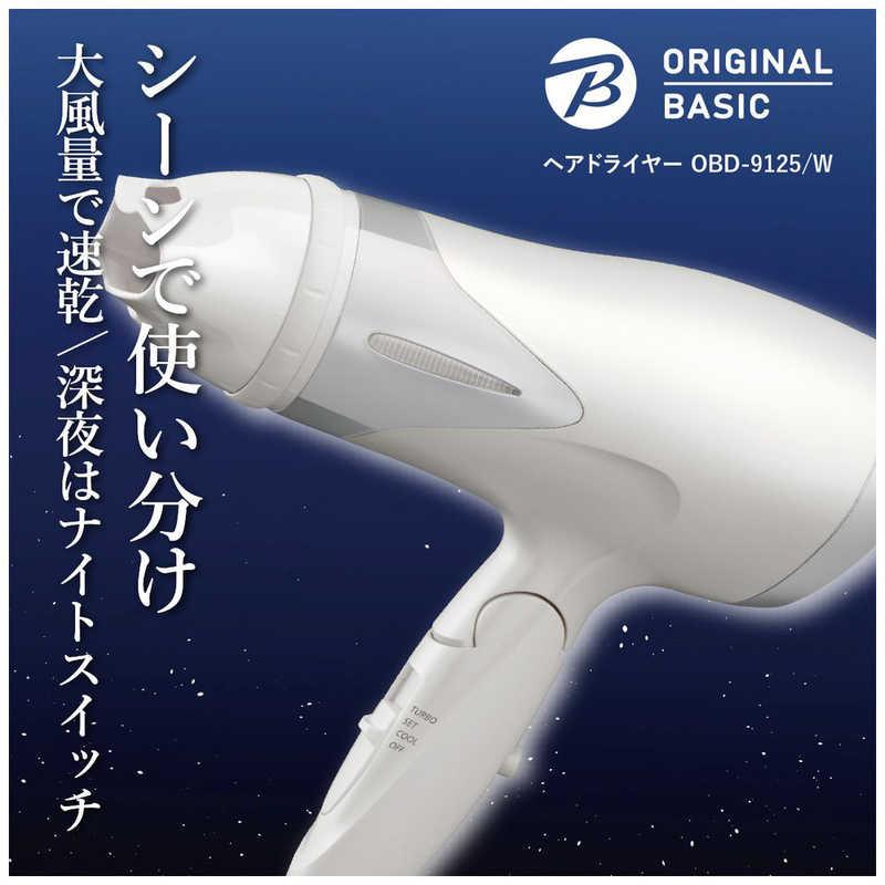 ORIGINAL BASIC ヘアドライヤー ホワイト [ 大風量 / 速乾 / マイナス
