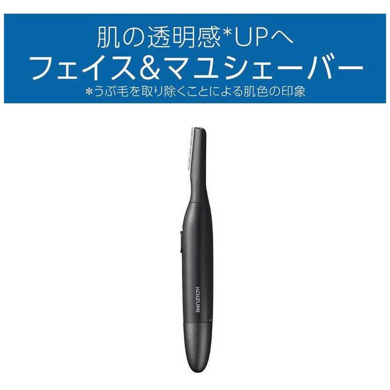 コイズミ KOIZUMI フェイス＆マユシェーバー KMC-0651/H
