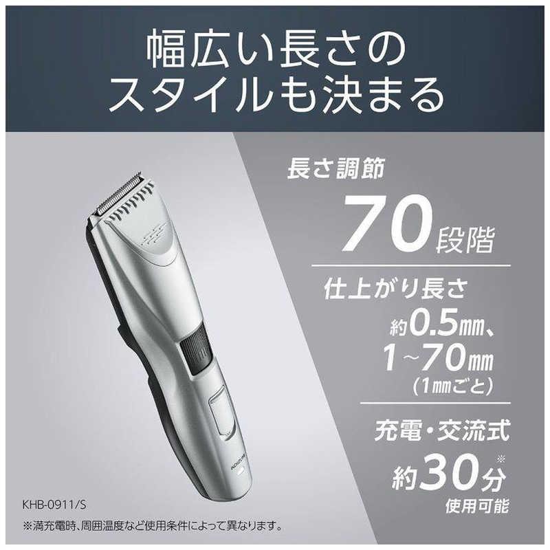 Kat881 さま専用 KOIZUMI（コイズミ） ヘアカッター ［交流充電式］ KHB-0911/S