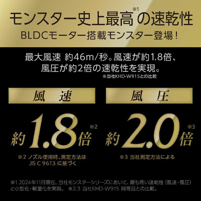 コイズミ KOIZUMI BLDCダブルファンドライヤー MONSTER モンスター KHD