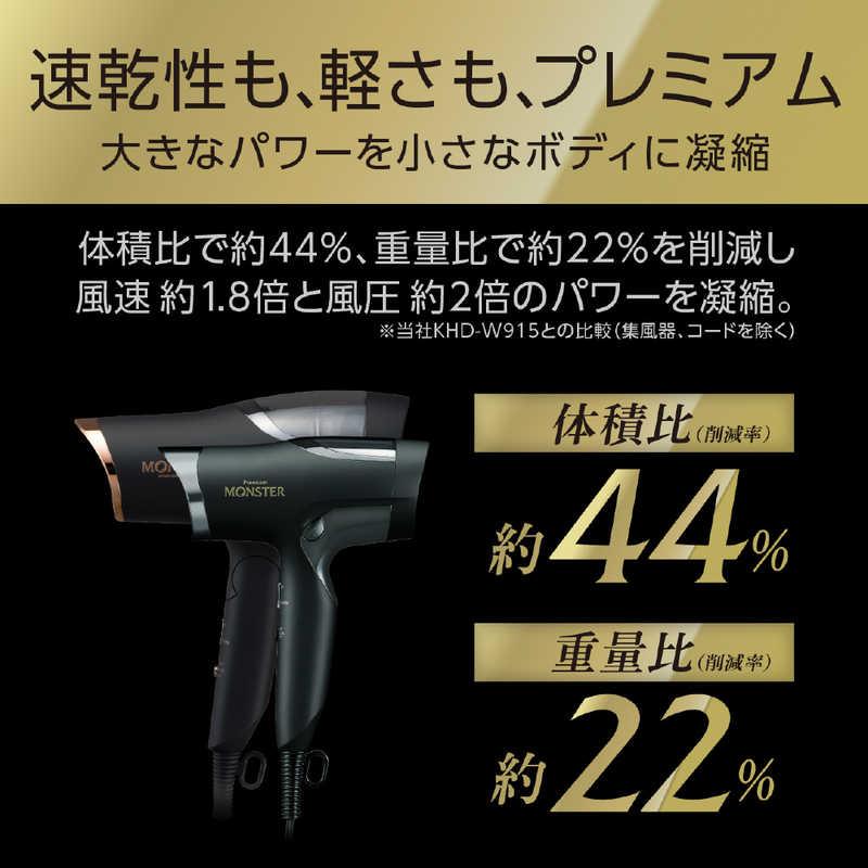 コイズミ KOIZUMI BLDCダブルファンドライヤー MONSTER モンスター KHD