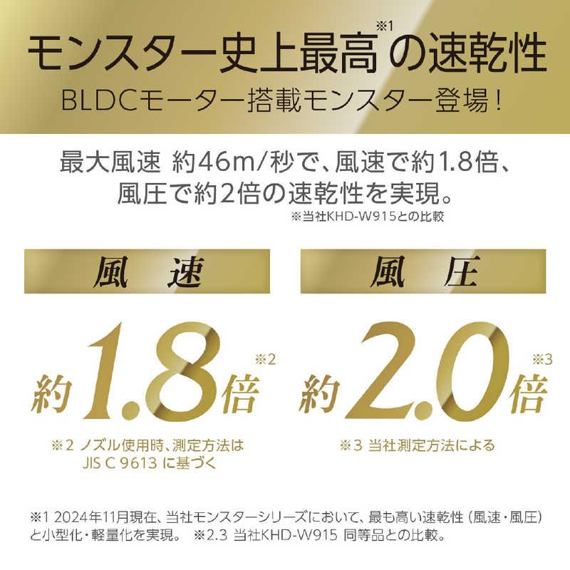コイズミ KOIZUMI BLDCダブルファンドライヤー MONSTER コイズミ KOIZUMI BLDCダブルファンドライヤー MONSTER