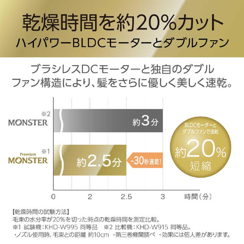 コイズミ KOIZUMI BLDCダブルファンドライヤー MONSTER モンスター KHD