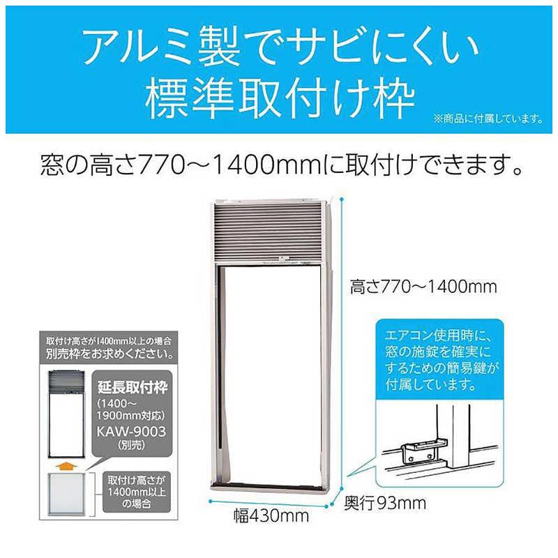 コイズミ KOIZUMI 窓用エアコン 冷房専用 冷房4.5〜7畳(50Hz) / 5〜8畳