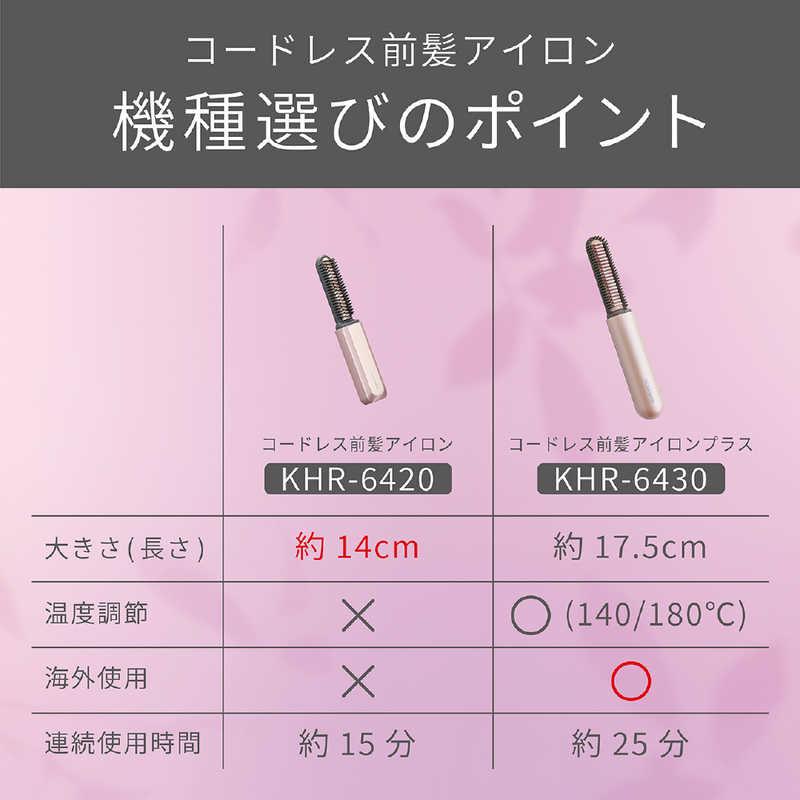 コイズミ KOIZUMI コードレス 前髪アイロンプラス 12mm 140℃・180