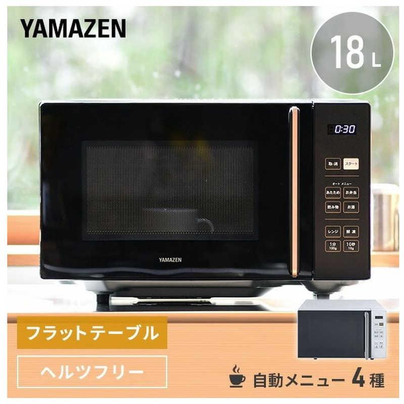 山善 ヤマゼン 電子レンジ 18L ヘルツフリー PRW-F180 : コジマ 山善 ヤマゼン 電子レンジ 18L ヘルツフリー PRW-F180 : コジマ