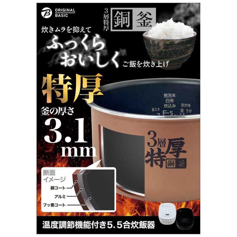 ORIGINAL BASIC 温度調節機能付き 炊飯器 5.5合［マイコン式 /低温調理