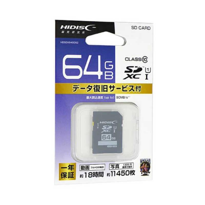 HIDISC SDカード データ復旧サービス付き 64GB HDSDH64GDS2 :4984279630648:コジマYahoo!店 - 通販 - Yahoo!ショッピング HIDISC SDカード データ復旧サービス付き 64GB HDSDH64GDS2 :4984279630648:コジマYahoo!店 - 通販 - Yahoo!ショッピング