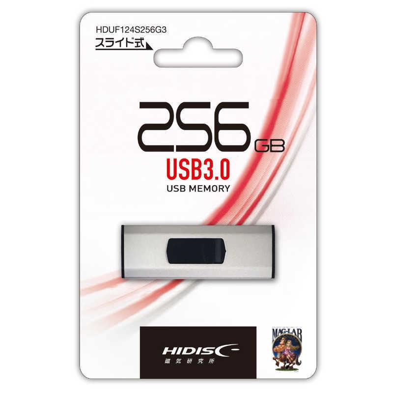 HIDISC　USB 3.0 256GB シルバー スライド式　HDUF124S256G3｜y-kojima