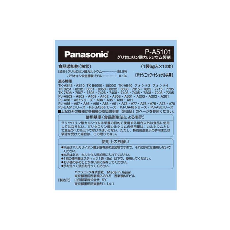 Panasonic（パナソニック） グリセロリン酸カルシウム製剤 P-A5101