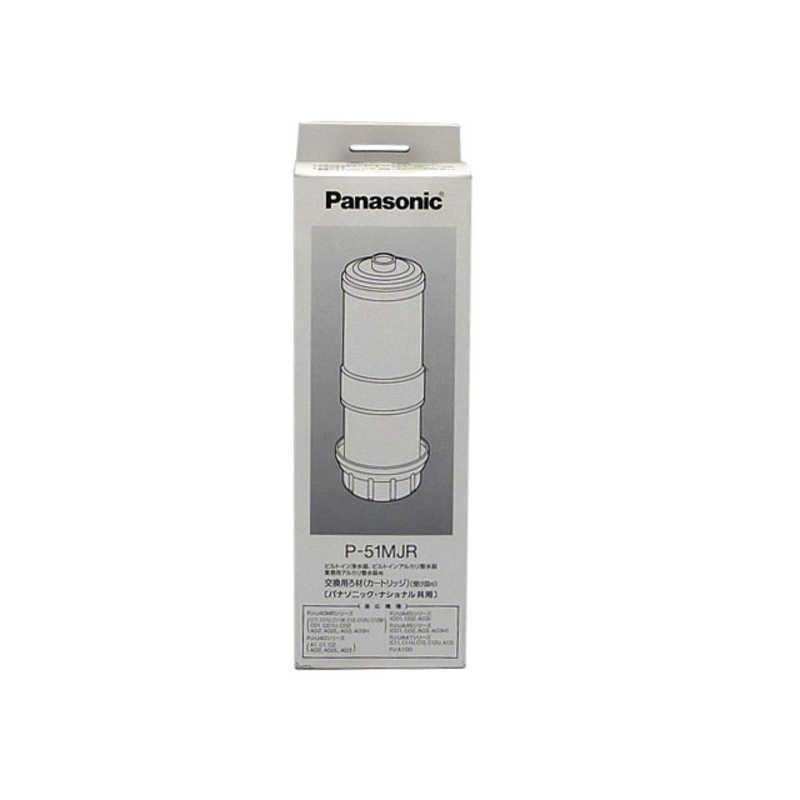 Panasonic パナソニック 浄水器カートリッジ P-51MJRの商品画像（Yahoo!ショッピング）
